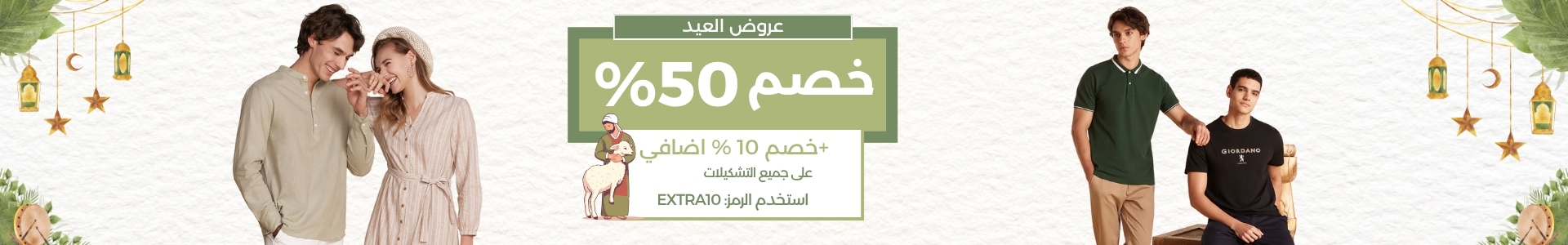 كافة التشكيلات كافة التشكيلات