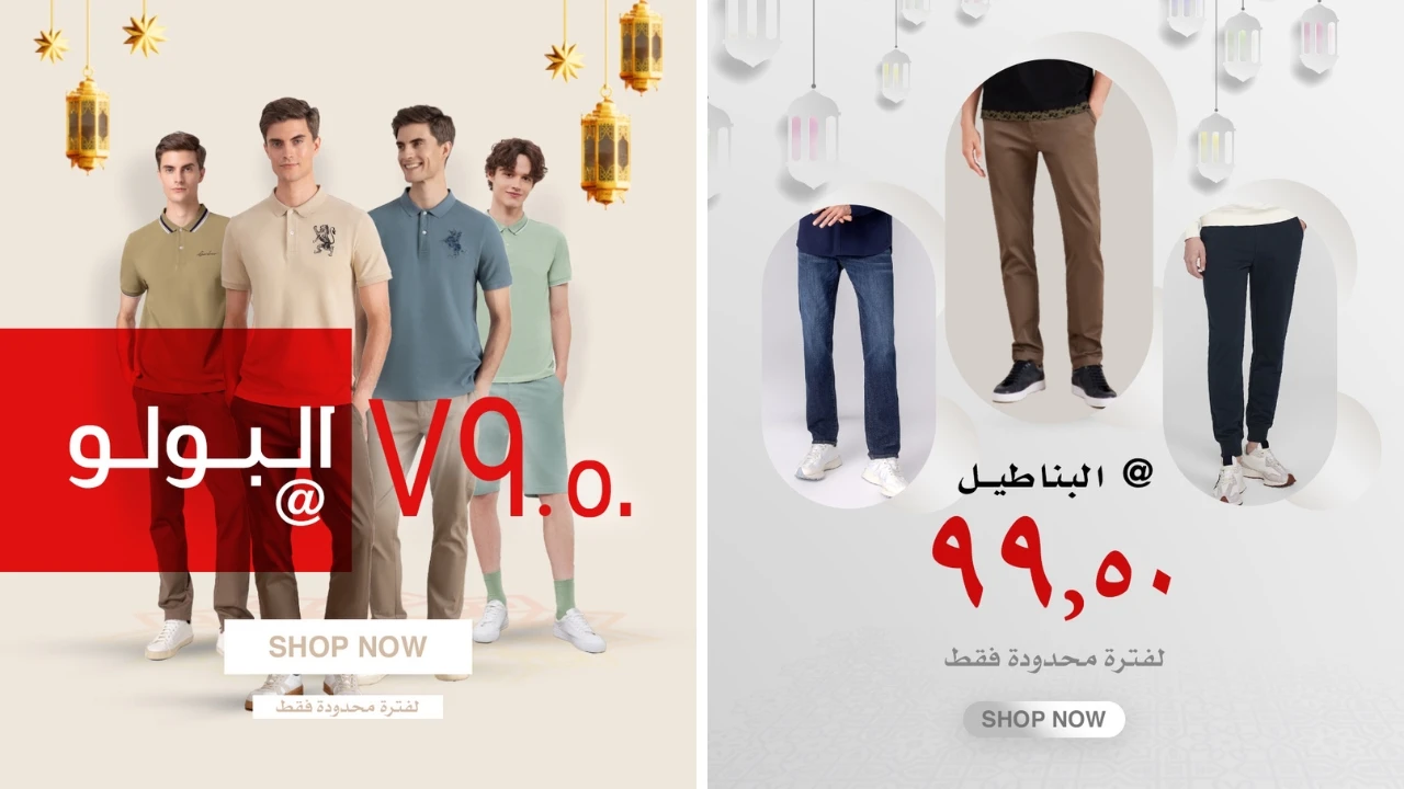 Polo & Pant Offer